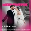 Pochette Adam feat. Мультитрек - Цілуй Adam feat. Мультитрек - Цілуй