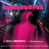 Pochette Golubenko feat. Мультитрек - Розчиняюсь Golubenko feat. Мультитрек - Розчиняюсь