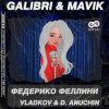 Pochette Galibri & Mavik - Федерико Феллини (Vladkov & D. Anuchin Radio Edit) Galibri & Mavik - Федерико Феллини (Vladkov & D. Anuchin Radio Edit)
