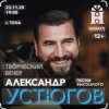 Pochette Александр Устюгов & Ekibastuz - Попутчица Александр Устюгов & Ekibastuz - Попутчица
