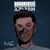 Pochette ХАС - Залишитись Собою ХАС - Залишитись Собою