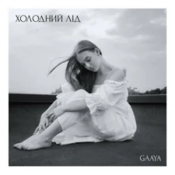 Pochette Gaaya - Холодний лід