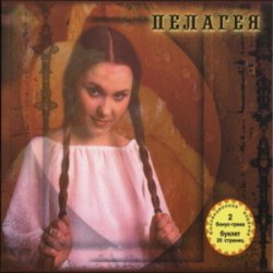 Pochette ПАЛАГЕЯ - Отжил я свой век. Духовный стих
