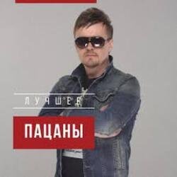 Pochette Пацаны - Тамагочи