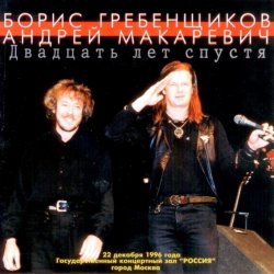 Pochette Борис Гребенщиков - Пока горит свеча