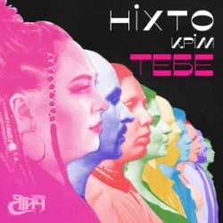 Pochette Віка Ягич - Ніхто крім тебе