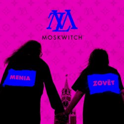Pochette MOSKWITCH - Menia Zovёt