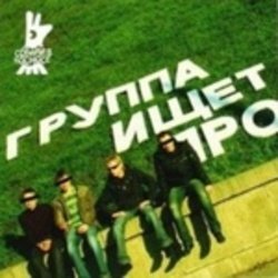 Pochette Собаки в космосе - Весна