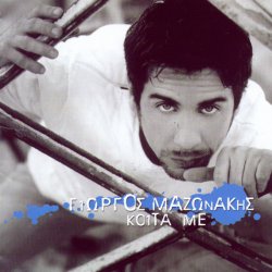Pochette Giorgos Mazonakis - Ston Erota...