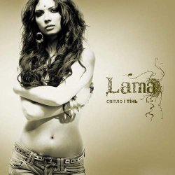 Pochette Lama - Світло і тінь