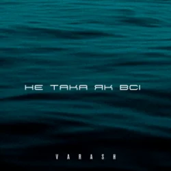 Pochette VARASH - НЕ ТАКА ЯК ВСІ