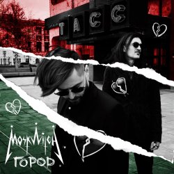 Pochette MOSKWITCH - Город
