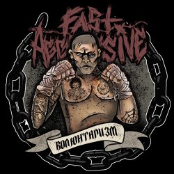 Pochette Fast Aggressive - Мужики