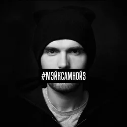 Pochette Noize MC - Про метро