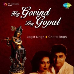 Pochette Jagjit & Chitra Singh - Hey Govinda Hey Gopala