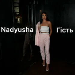 Pochette Nadyusha - Гість