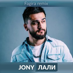 Pochette JONY - Лали(Original Mix)