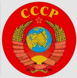 Pochette Оркестр (без слов) - Государственный Гимн СССР