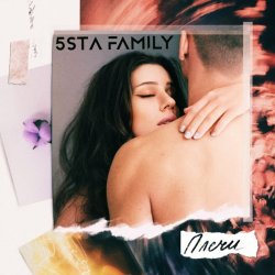 Pochette 5sta Family - Плечи