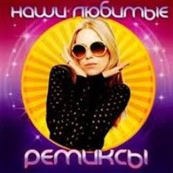 Pochette Марина Журавлёва - Белая Черемуха (Alex Valenso remix)