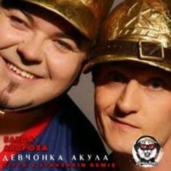 Pochette Банда ''Андрюха'' & Акула - Девчонка Акула
