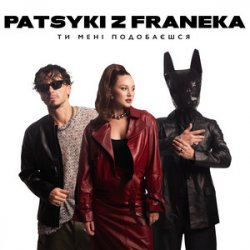 Pochette Patsyki Z Franeka - Жовтосині