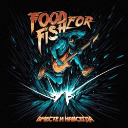 Pochette FOOD FOR FISH - Память