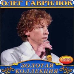 Pochette Олег Гаврилюк - Лёгкий воздух любви