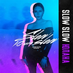 Pochette Юлана - Slow Slow