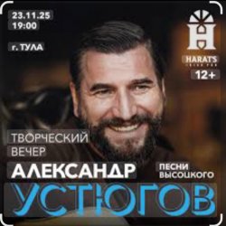 Pochette Александр Устюгов & Ekibastuz - Попутчица
