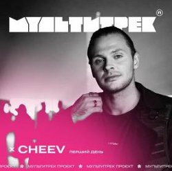 Pochette Перший День (SHAD0W Remix)