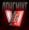 Pochette NORD DIVISION - ЛОНГМИКС NORD DIVISION - ЛОНГМИКС