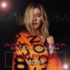 Pochette Юлианна Караулова - ДИКАЯ ПУМА Юлианна Караулова - ДИКАЯ ПУМА
