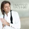 Pochette Дмитрий Маликов & Дайкири - Снежинка Дмитрий Маликов & Дайкири - Снежинка