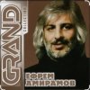 Pochette Ефрем Амирамов - Новая Мурочка Ефрем Амирамов - Новая Мурочка