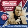 Валерий Ободзинский - Эти глаза напротив