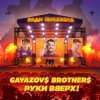 Pochette Руки Вверх ft. Gayazov$ Brother$ - Ради танцпола Руки Вверх ft. Gayazov$ Brother$ - Ради танцпола