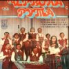 Pochette ВІА "Червона рута" - Чiчерi ВІА "Червона рута" - Чiчерi