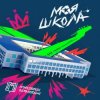 Pochette SEREBRO - Крылатые качели SEREBRO - Крылатые качели