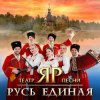 Театр песни "ЯР" - Марусенька