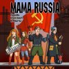 Pochette Mama Russia - Ямщик Mama Russia - Ямщик