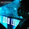 Pochette MILADANA - Дощ Іде MILADANA - Дощ Іде