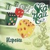 SkaЧай - Original Reggae