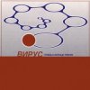 Pochette Вирус - Прости скорей Вирус - Прости скорей