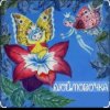 Pochette Сказки для детей - Дюймовочка Автор: Ганс Христиан Андерсен Сказки для детей - Дюймовочка Автор: Ганс Христиан Андерсен