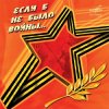 Pochette Юрий_Гуляев & Эстрадный оркестр Всесоюзного радио - На безымянной высоте Юрий_Гуляев & Эстрадный оркестр Всесоюзного радио - На безымянной высоте