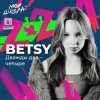 Pochette Betsy - Дважды два четыре Betsy - Дважды два четыре