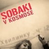 Pochette Собаки в космосе - Хвилинку Собаки в космосе - Хвилинку