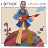 Pochette Мамульки бенд - Лечу Мамульки бенд - Лечу