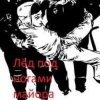 Pochette Гражданская Оборона - Мы - лёд Гражданская Оборона - Мы - лёд